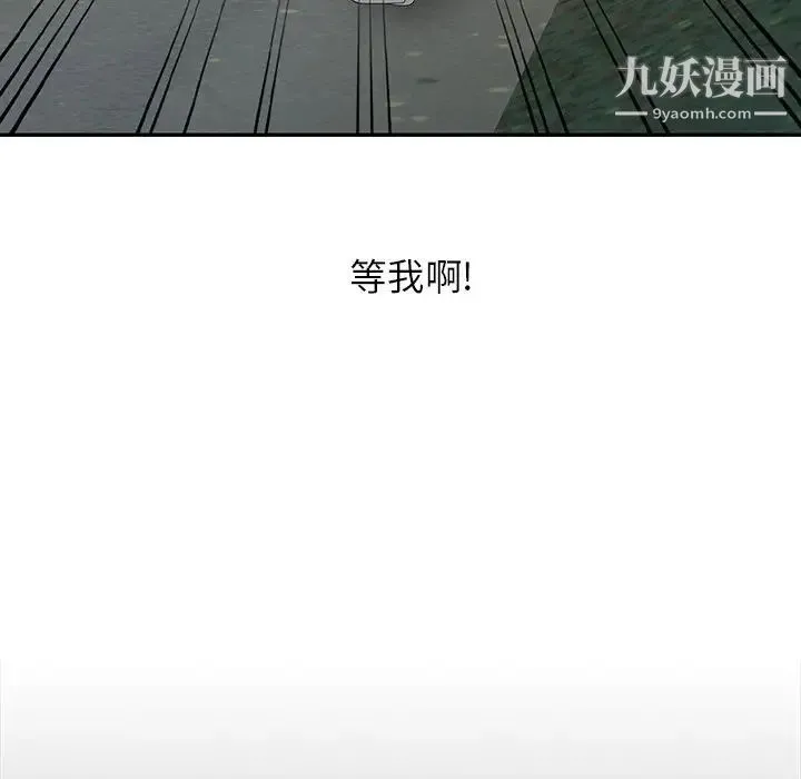 姐姐的秘密 第28话 第21页