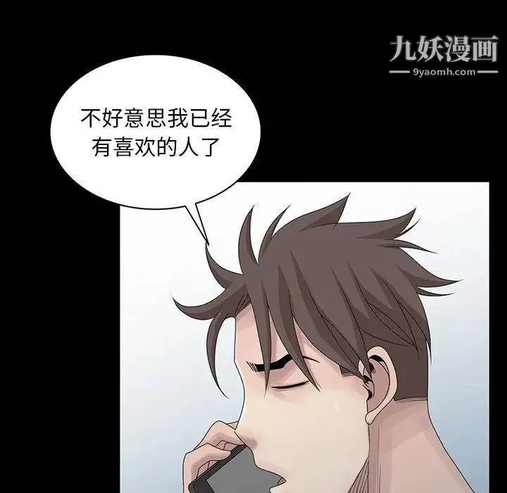 姐姐的秘密 第28话 第51页