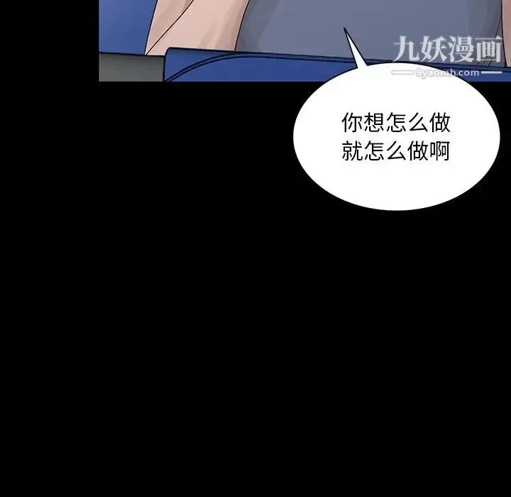 姐姐的秘密 第28话 第31页