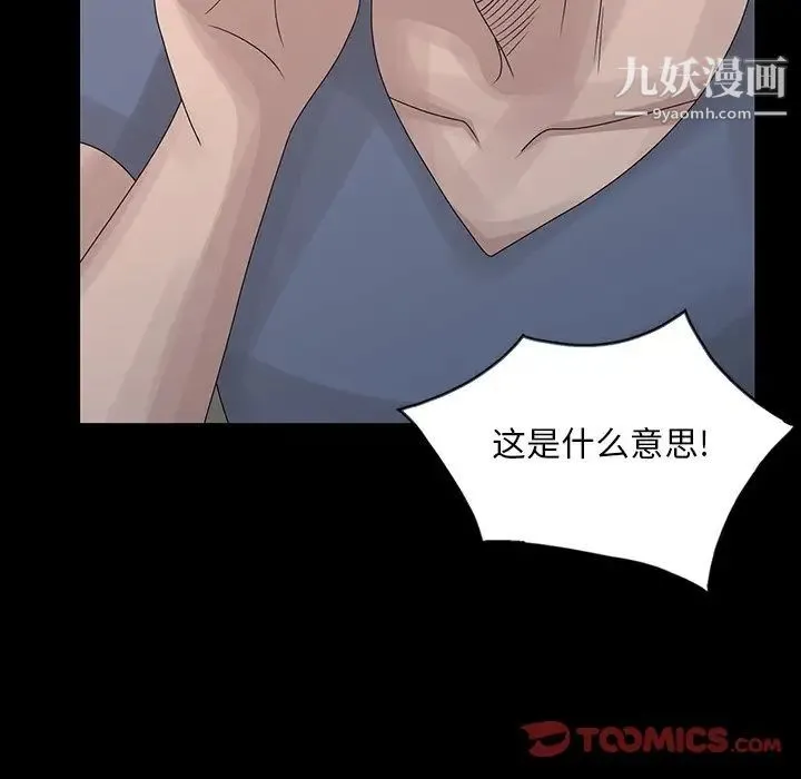 姐姐的秘密 第28话 第62页