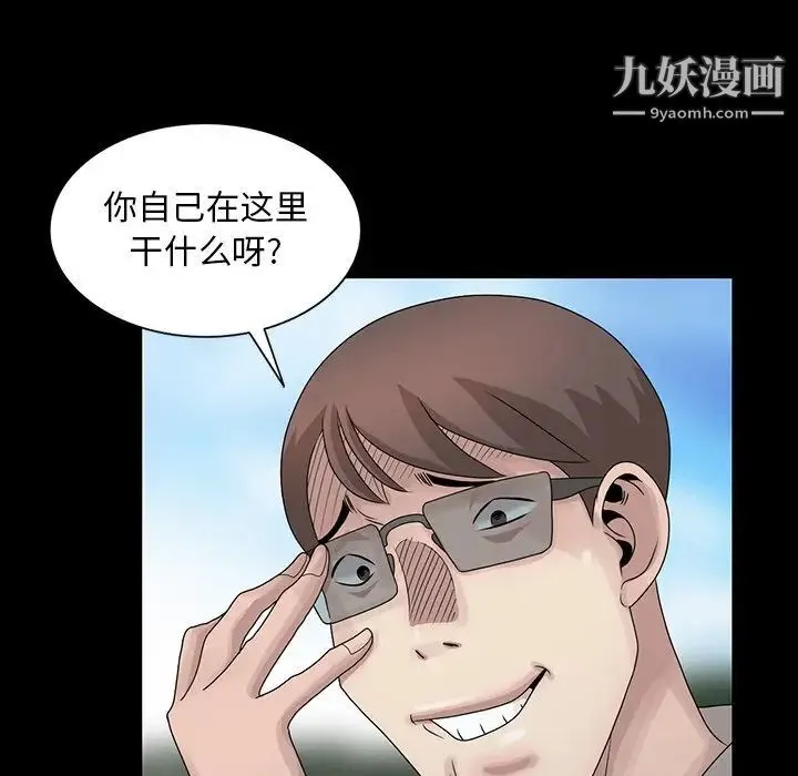 姐姐的秘密 第28话 第72页