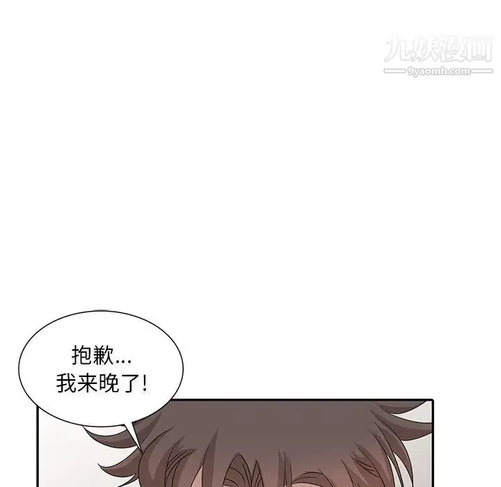 姐姐的秘密 第28话 第104页
