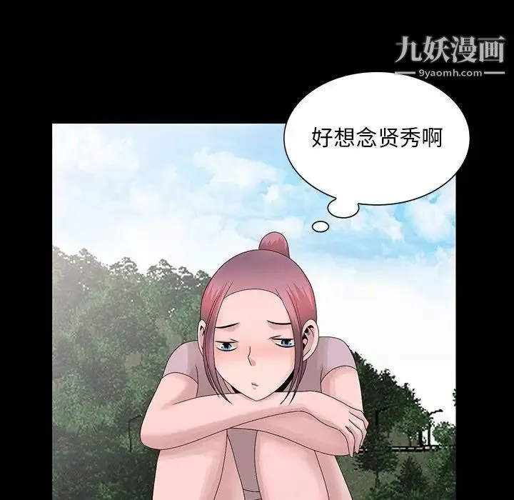 姐姐的秘密 第28话 第65页