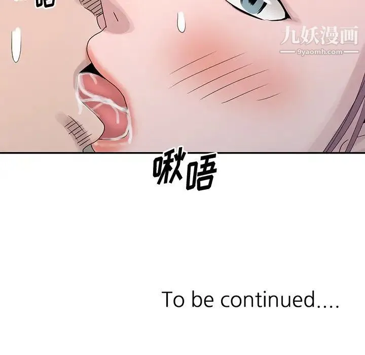 姐姐的秘密 第28话 第113页