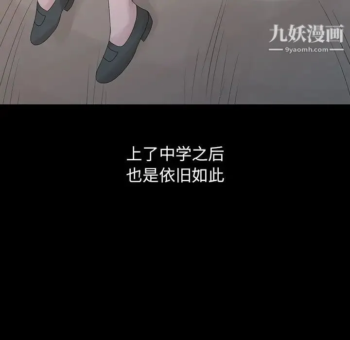 姐姐的秘密 第28话 第69页