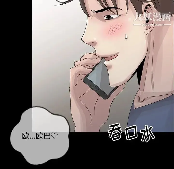 姐姐的秘密 第28话 第43页