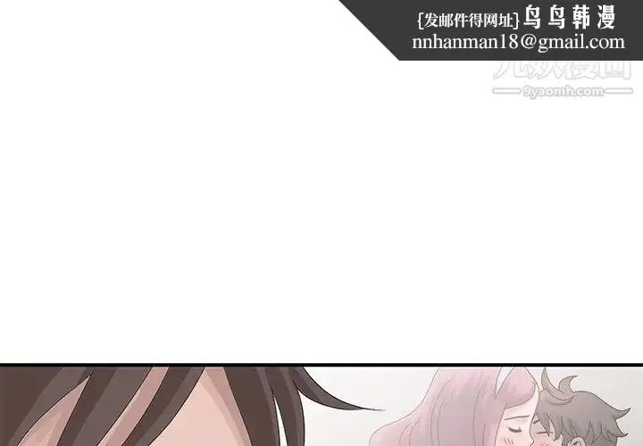 姐姐的秘密 第28话 第1页