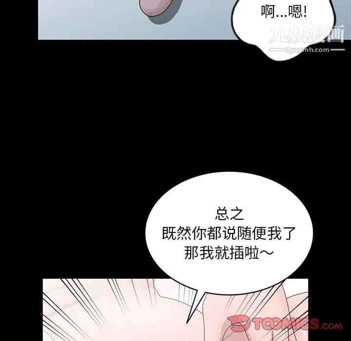 姐姐的秘密 第28话 第34页
