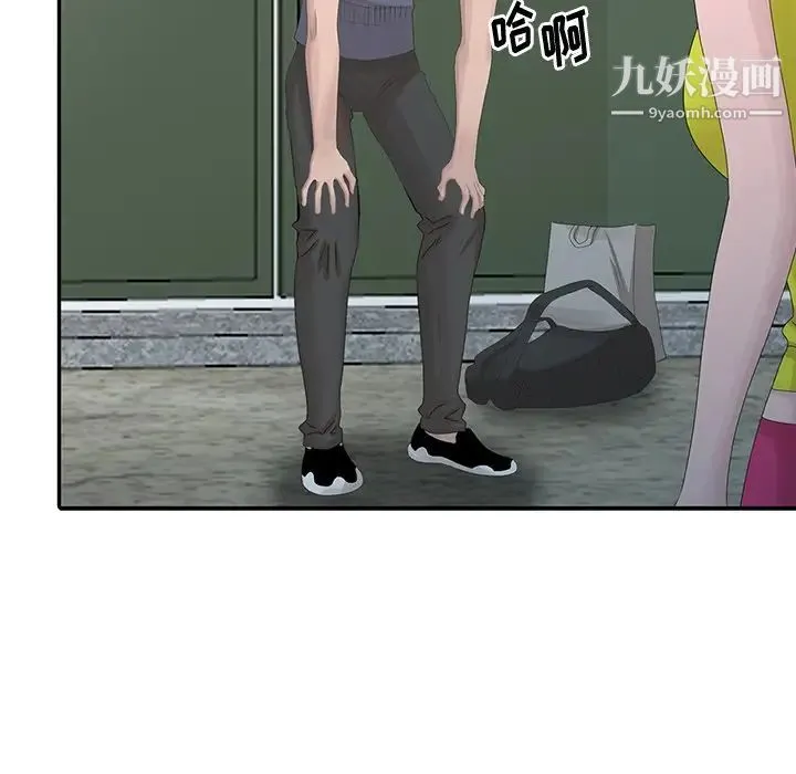 姐姐的秘密 第28话 第103页