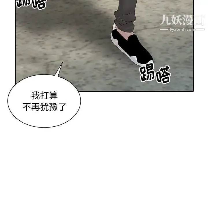 姐姐的秘密 第28话 第109页