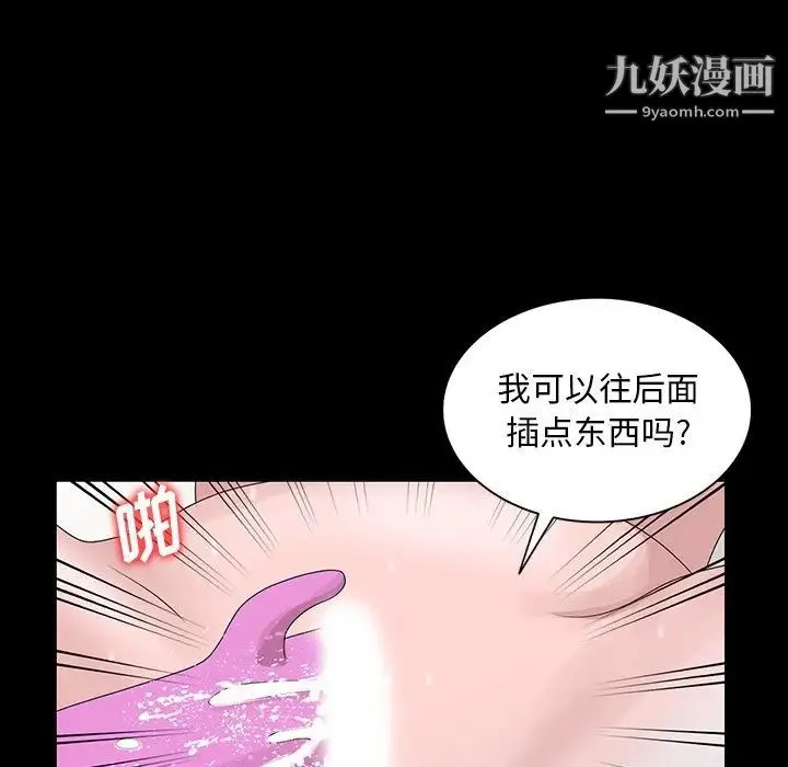 姐姐的秘密 第28话 第28页