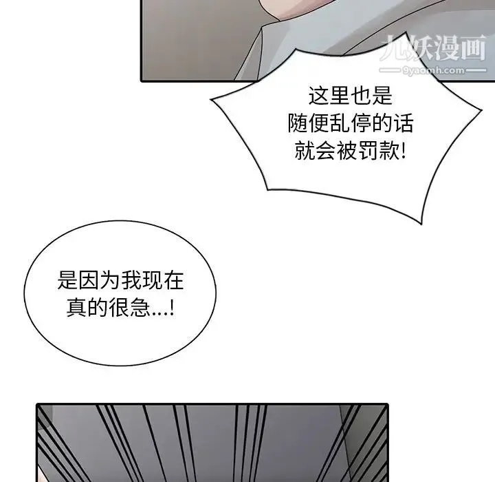 姐姐的秘密 第28话 第17页