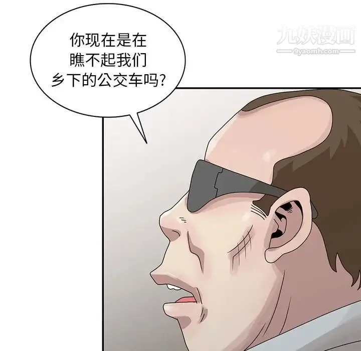 姐姐的秘密 第28话 第16页