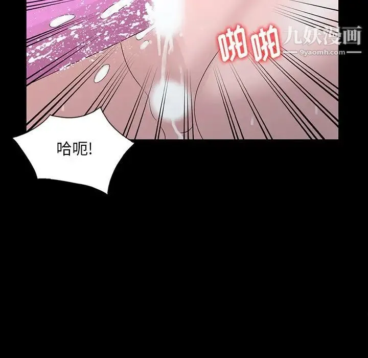姐姐的秘密 第28话 第29页