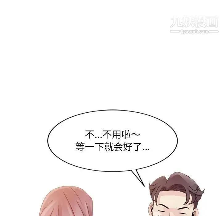 姐姐的秘密 第3话 第35页