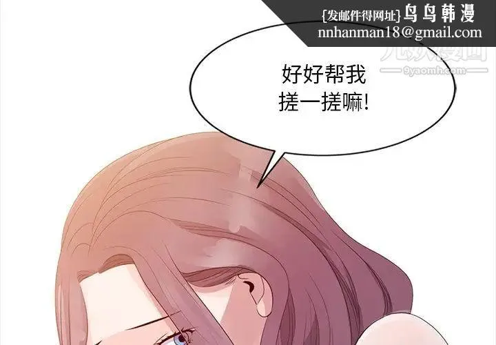姐姐的秘密 第3话 第1页