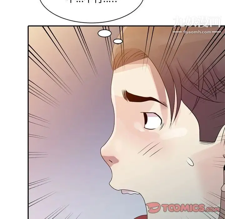 姐姐的秘密 第3话 第8页