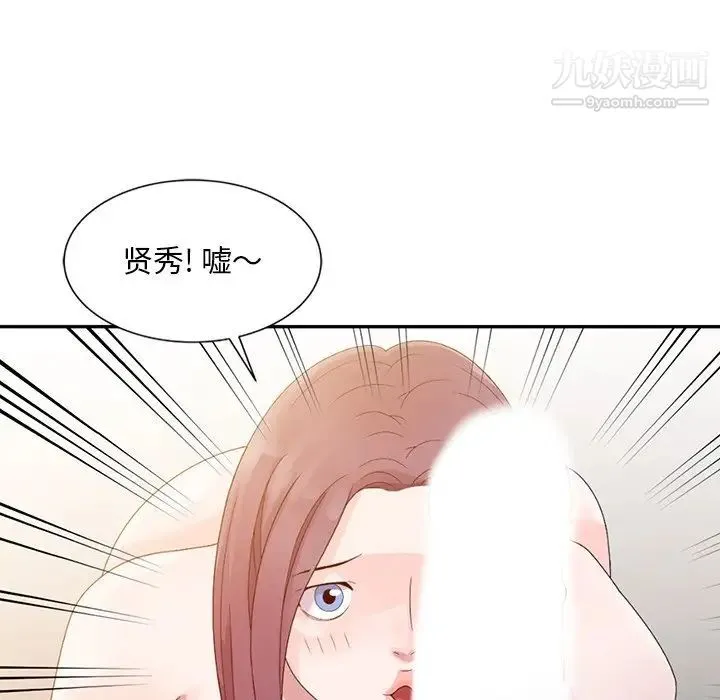 姐姐的秘密 第3话 第81页