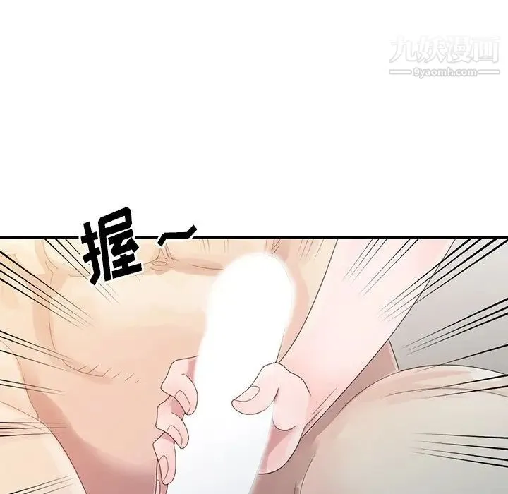 姐姐的秘密 第3话 第58页