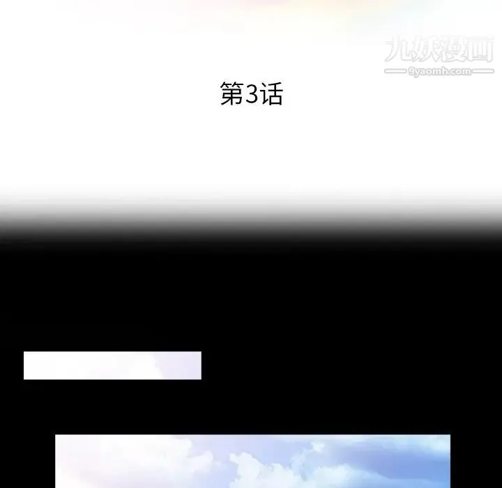 姐姐的秘密 第3话 第13页