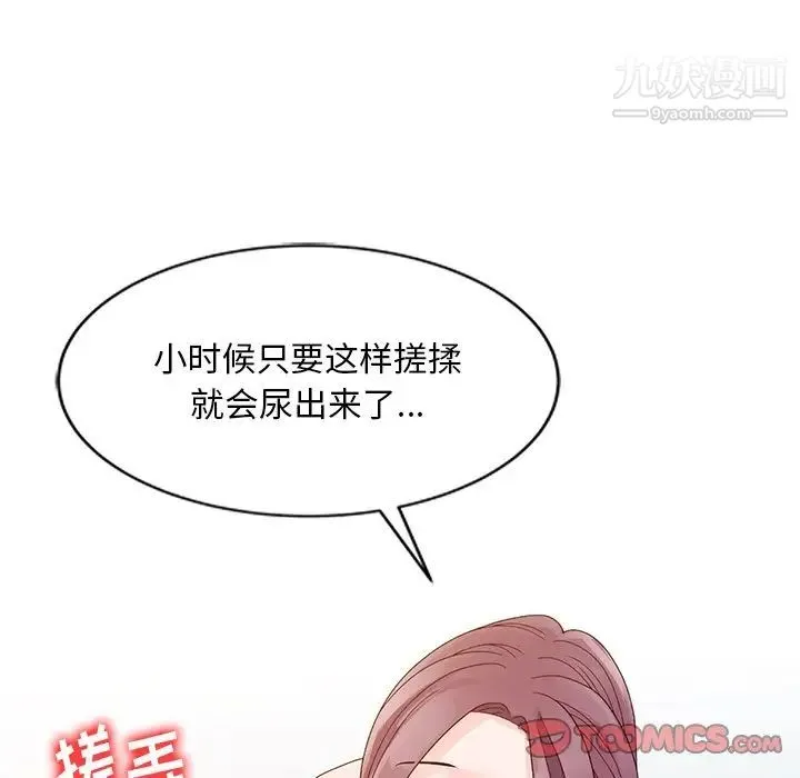 姐姐的秘密 第3话 第68页