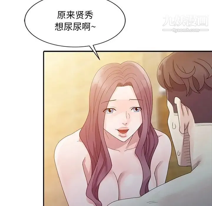 姐姐的秘密 第3话 第60页