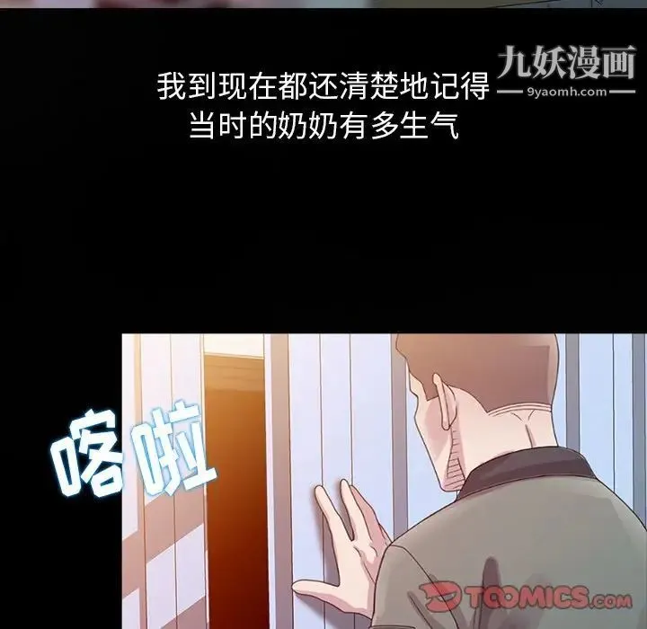 姐姐的秘密 第3话 第20页