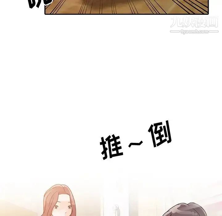 姐姐的秘密 第3话 第46页