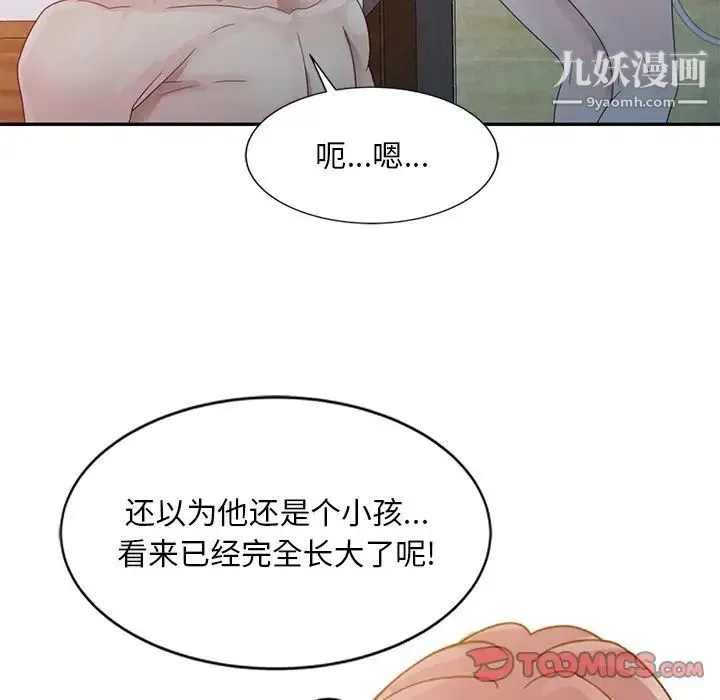 姐姐的秘密 第3话 第98页