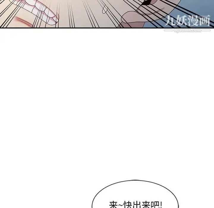姐姐的秘密 第3话 第84页