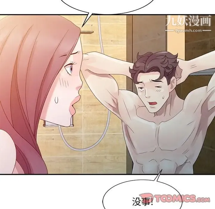 姐姐的秘密 第3话 第50页