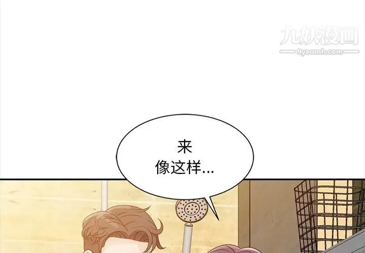 姐姐的秘密 第3话 第3页