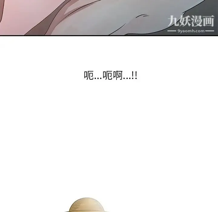 姐姐的秘密 第3话 第11页