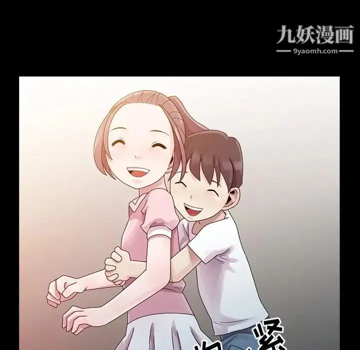 姐姐的秘密 第3话 第23页