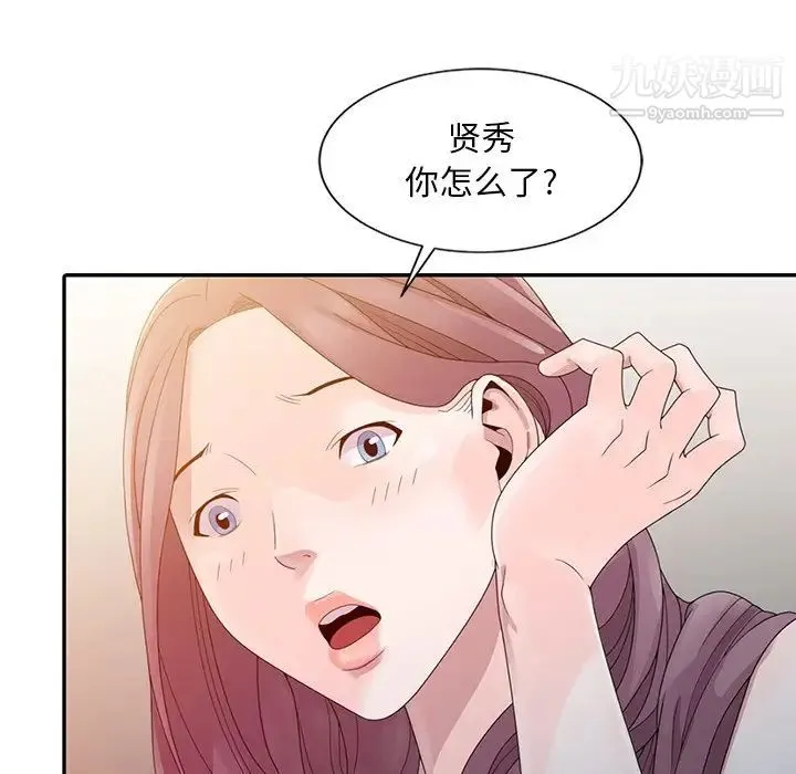 姐姐的秘密 第3话 第30页