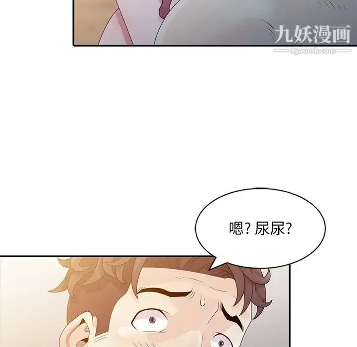 姐姐的秘密 第3话 第61页