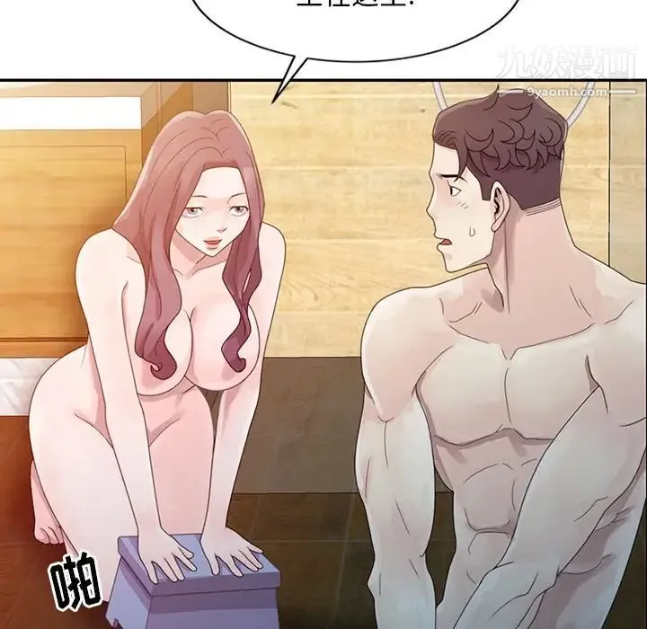 姐姐的秘密 第3话 第37页