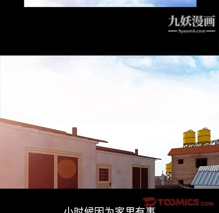 姐姐的秘密 第3话 第14页