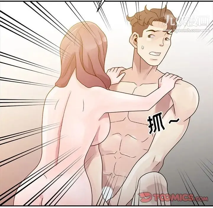 姐姐的秘密 第3话 第44页