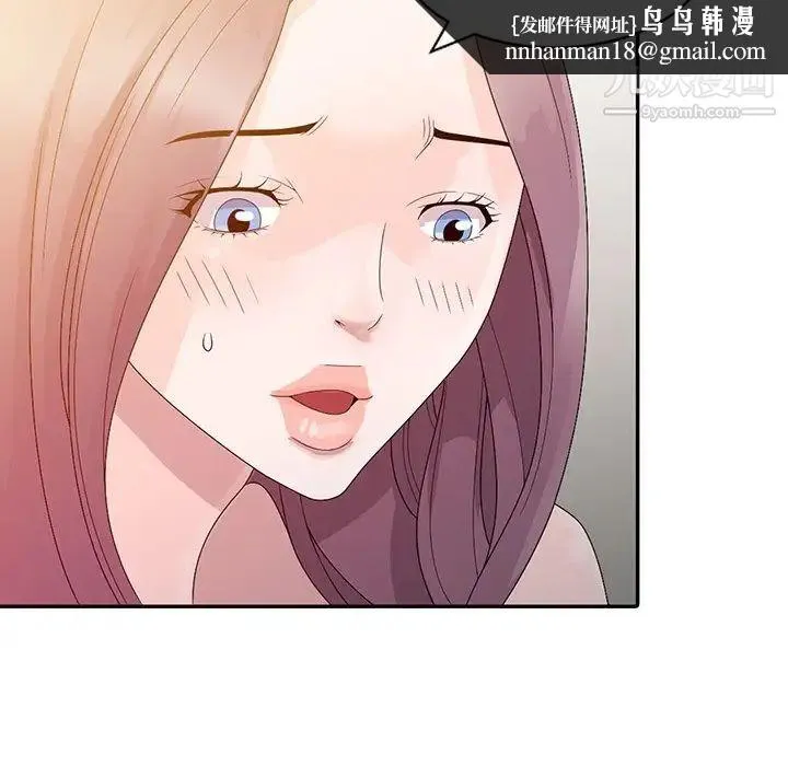 姐姐的秘密 第3话 第52页