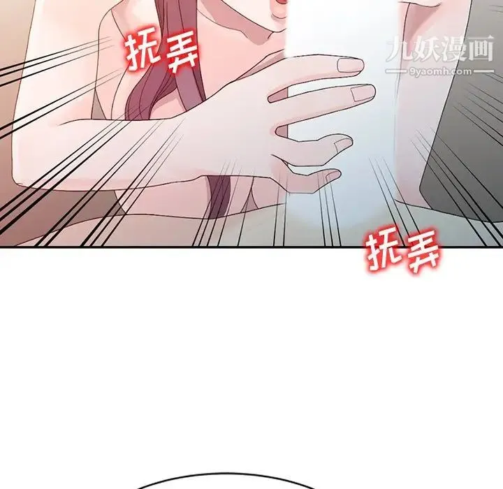 姐姐的秘密 第3话 第82页