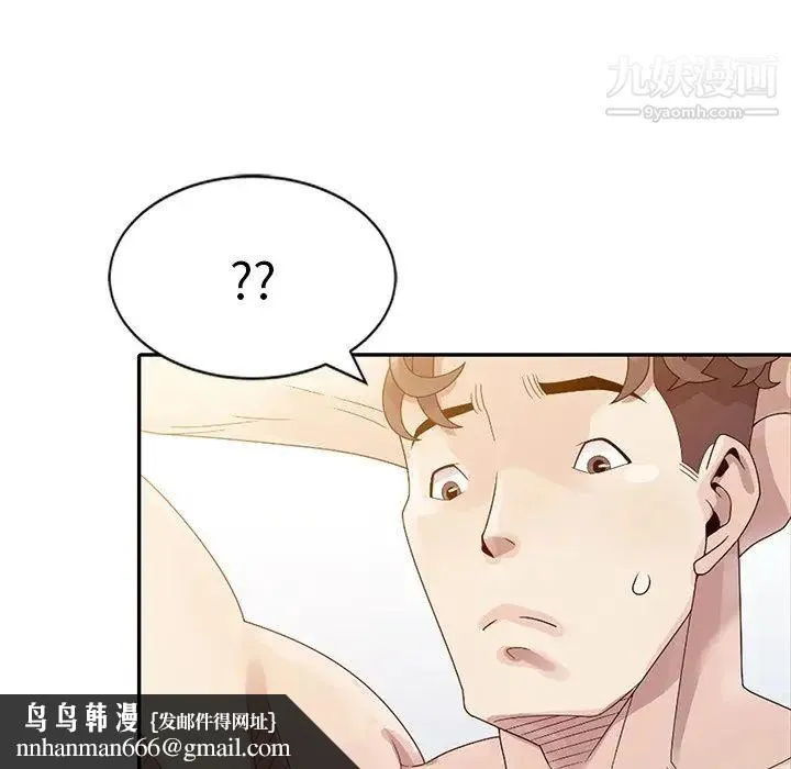 姐姐的秘密 第3话 第53页