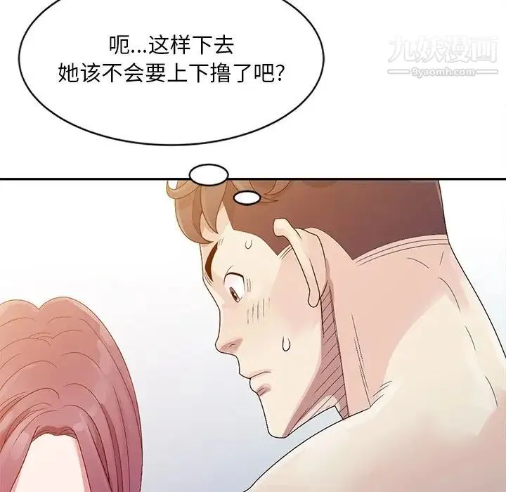 姐姐的秘密 第3话 第72页