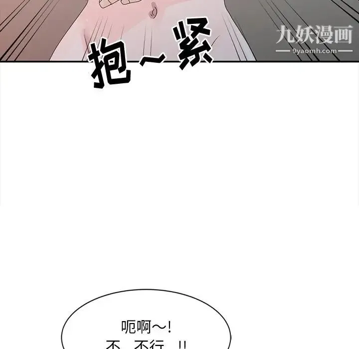姐姐的秘密 第3话 第7页