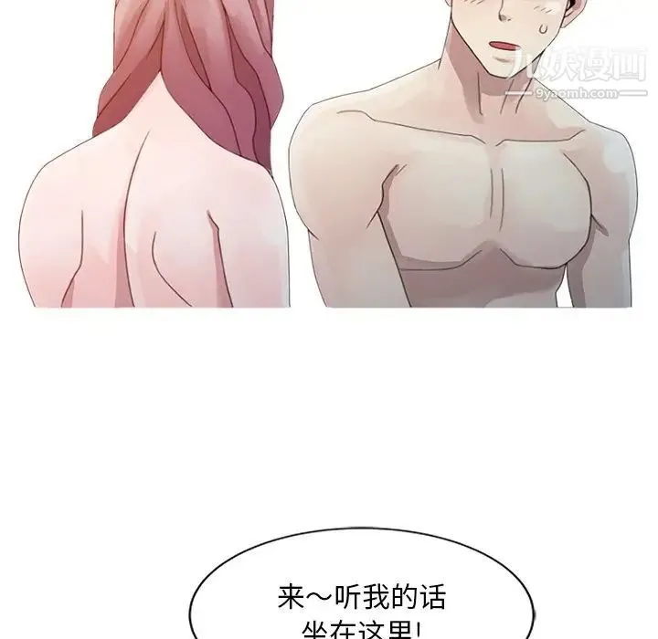 姐姐的秘密 第3话 第36页