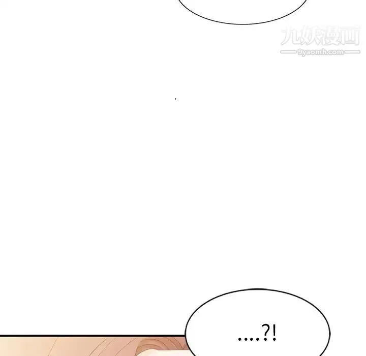 姐姐的秘密 第3话 第51页
