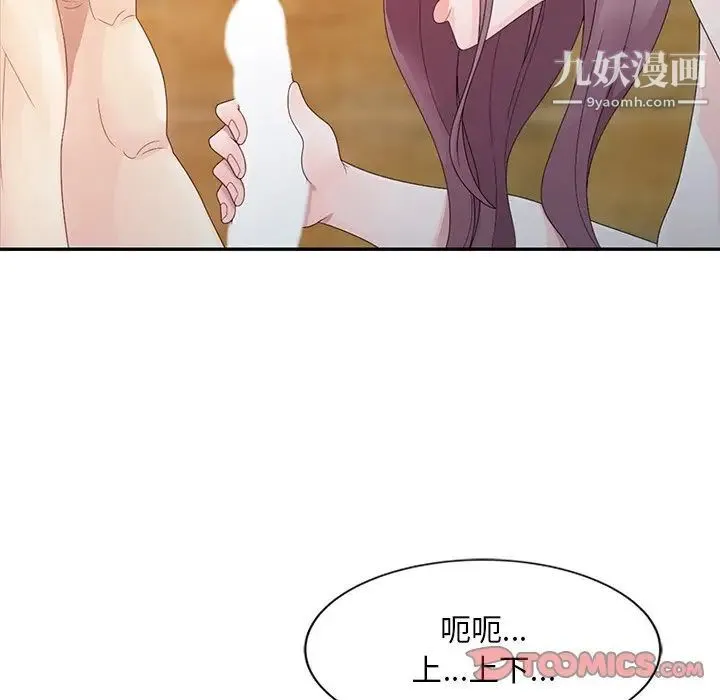 姐姐的秘密 第3话 第74页