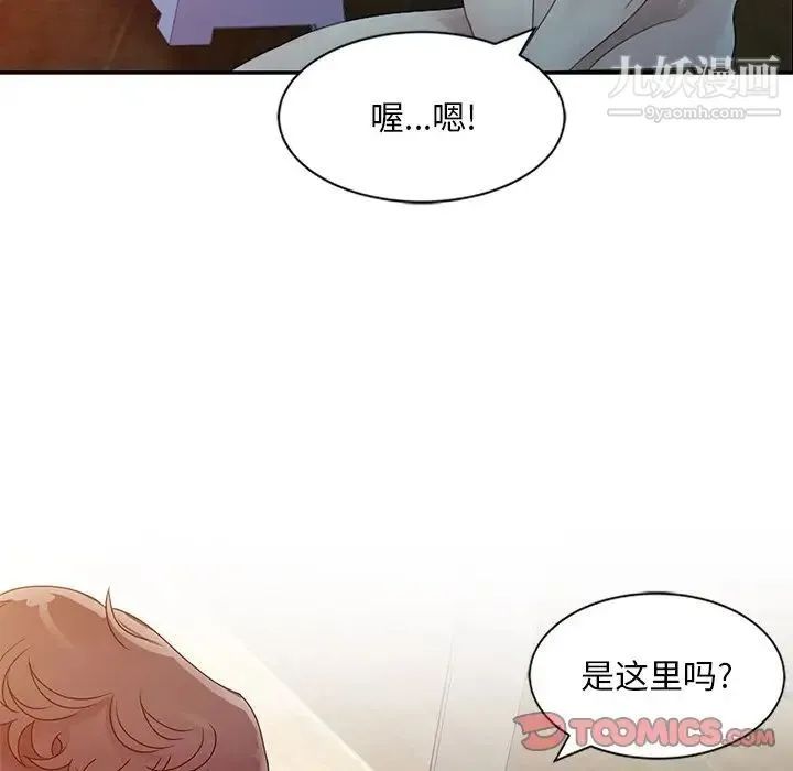 姐姐的秘密 第3话 第38页