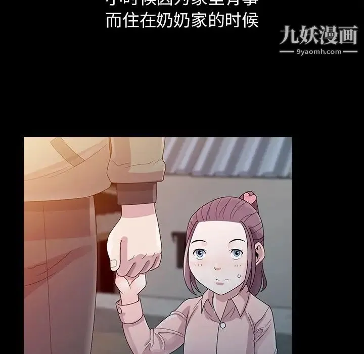 姐姐的秘密 第3话 第15页