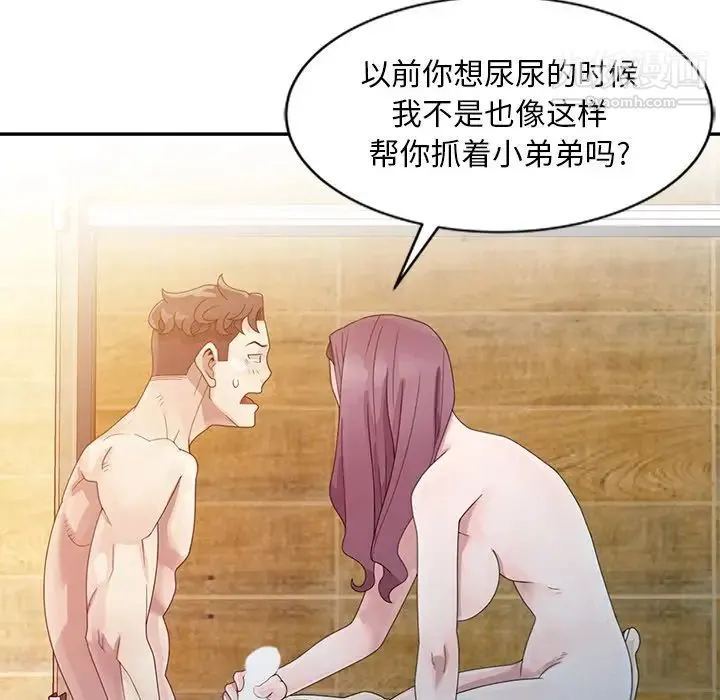 姐姐的秘密 第3话 第63页